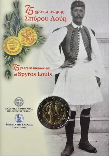 75 years in memoriam of Spyros Louis BU • Blister