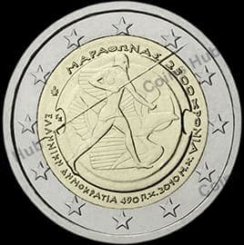 2,500th Anniversary of the Battle of Marathon