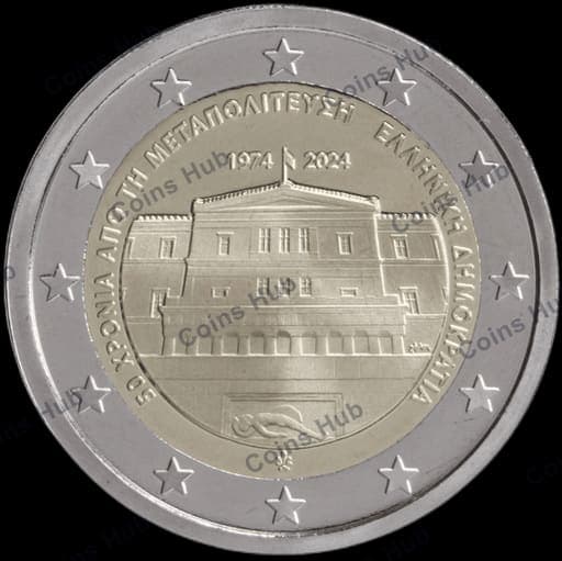 50th Anniversary of the Restoration of Democracy in Greece